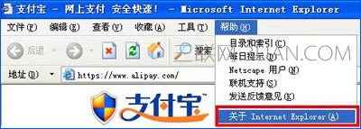 瀏覽器無(wú)法打開支付寶和工行網(wǎng)頁(yè)怎么辦