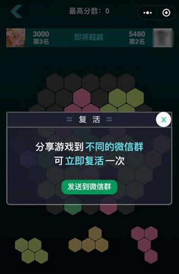 微信歡樂(lè)六邊形玩法大全 輕松獲高分