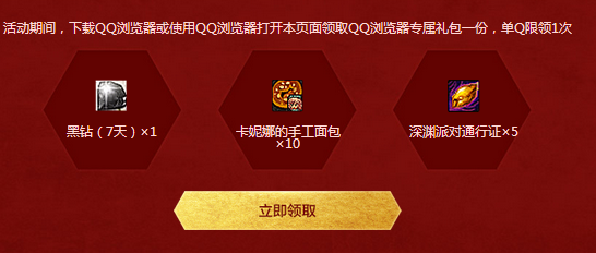 QQ瀏覽器粉絲狂歡節(jié)怎么玩?活動鏈接