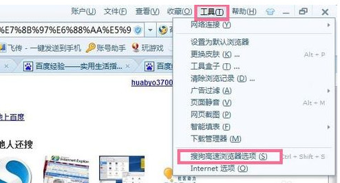 如何設(shè)置網(wǎng)頁打開默認搜狗瀏覽器