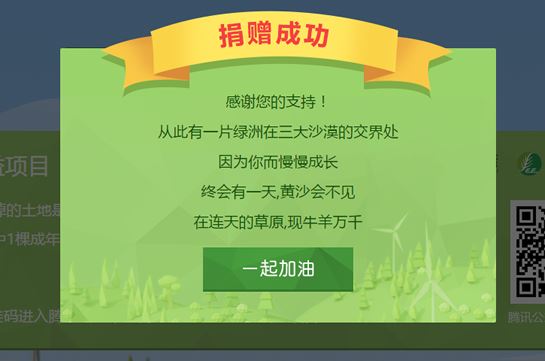 QQ瀏覽器2017環(huán)保季活動題目答案