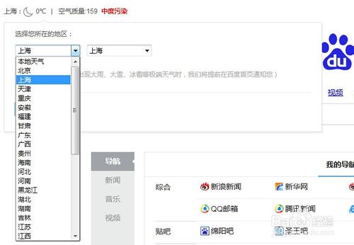 百度瀏覽器首頁(yè)怎么裝扮