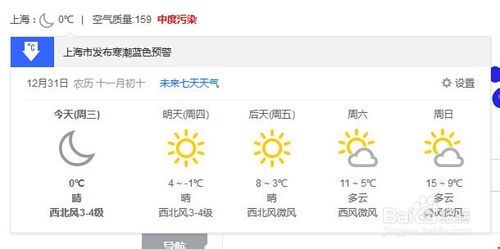 百度瀏覽器首頁(yè)怎么裝扮