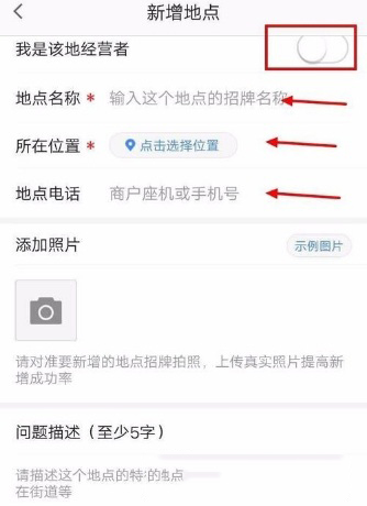 高德地圖怎么新增地點(diǎn)？新增方法介紹