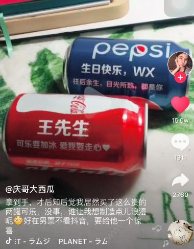 抖音可樂(lè)定制情話(huà)在哪做？多少錢(qián)