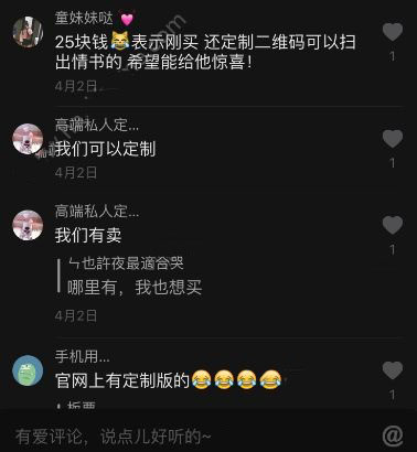 抖音可樂(lè)定制情話(huà)在哪做？多少錢(qián)