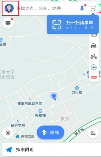 高德地圖怎么反饋問題給客服?反饋方法介紹