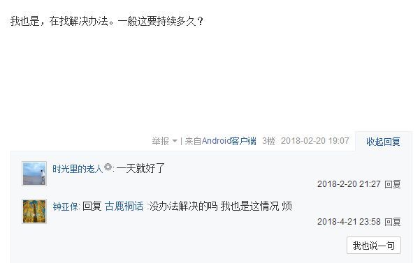 抖音發(fā)言被限制怎么辦？解決方法介紹