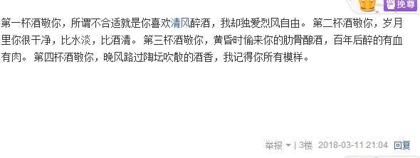 抖音見山是山見雨是雨是什么歌？完整歌詞介紹