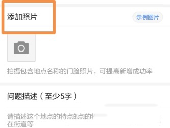 手機高德地圖怎么添加公司地址？添加方法介紹