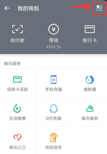 微信怎么查看詳細(xì)收支？查看方法介紹