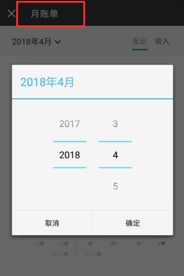 微信怎么查看詳細(xì)收支？查看方法介紹