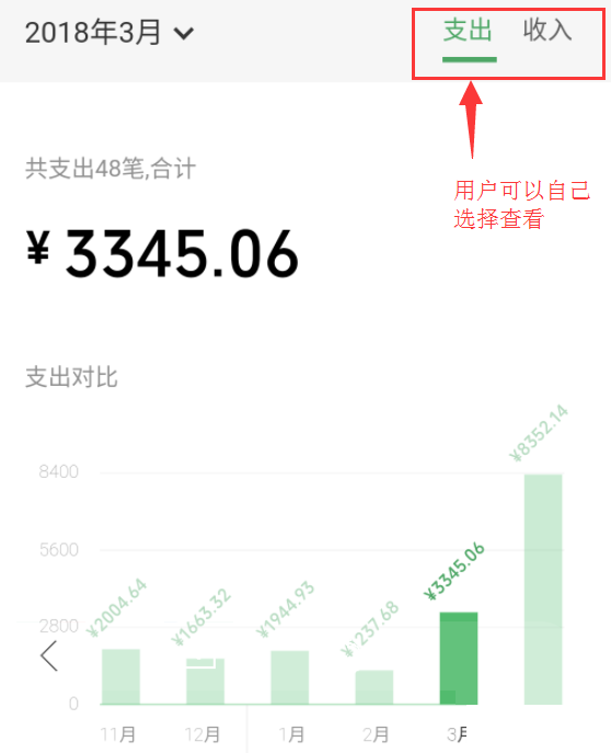 微信怎么查看詳細(xì)收支？查看方法介紹