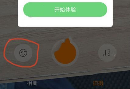 快手2078特效在哪？怎么用