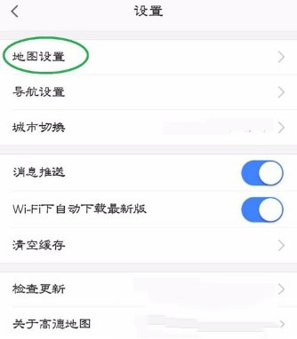 高德地圖怎么修改地圖皮膚？修改方法介紹