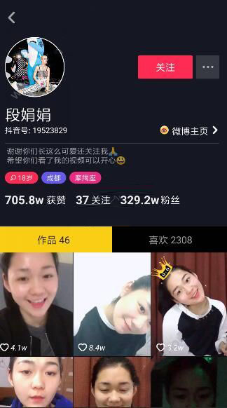 抖音段奧娟是誰？抖音ID分享
