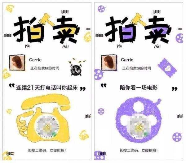 微信怎么拍賣自己的時間？拍賣按方法介紹
