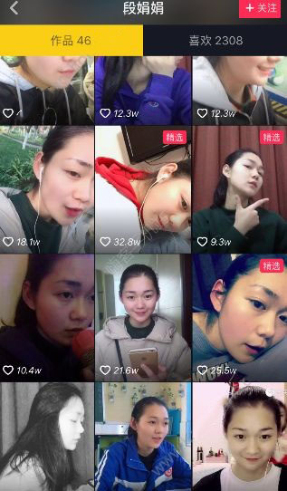 抖音段奧娟是誰？抖音ID分享