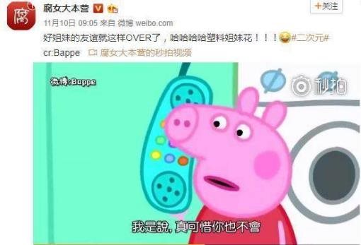 抖音上社會(huì)人為什么這么火?什么意思
