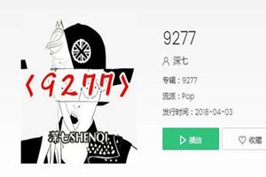抖音粟云創(chuàng)作的原聲歌曲是什么？抖音栗云原聲歌曲分享