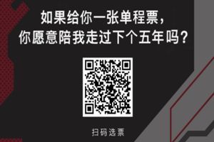 網易云五周年感恩你的陪伴紀念票怎么生成？五周年感恩你的陪伴紀念票制作方法介紹