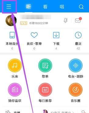 酷狗音樂歌手寫真怎么關(guān)閉 酷狗音樂關(guān)閉歌手寫真方法【圖】
