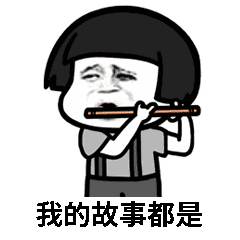 紙短情長表情包分享_抖音高清無水印紙短情長表情包下載【多圖】