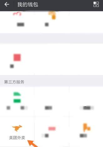 美團(tuán)外賣智能點餐怎么使用_美團(tuán)外賣使用智能點餐方法【圖】