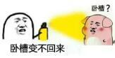 抖音傲嬌生氣變豬高清無水印表情包圖片分享【多圖】