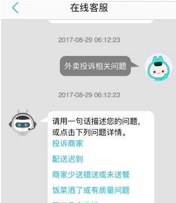 美團外賣遲到怎么投訴_美團外賣遲到投訴的辦法