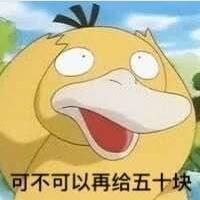 抖音可達鴨表情包有哪些?抖音可達鴨表情包匯總