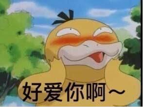 抖音可達鴨表情包有哪些?抖音可達鴨表情包匯總