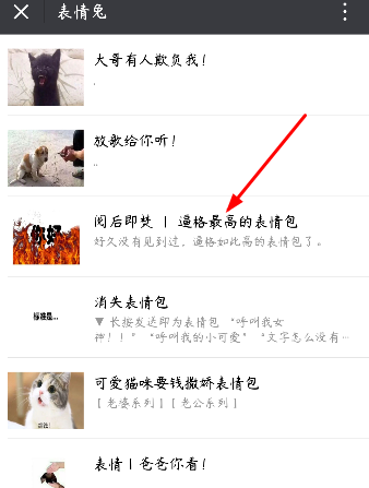 抖音閱后即焚哪里有？表情包地址分享