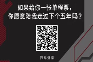 網易云五周年感恩你的陪伴紀念票怎么生成？網易云音樂五周年感恩你的陪伴紀念票在線生成入口地址