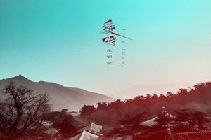 抖音如果這就是愛呀如雨落身旁滴滴答答的心啊是什么歌？抖音如果這就是愛呀歌曲分享