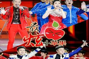 抖音最炫小蘋果是什么歌？抖音最炫小蘋果歌曲分享