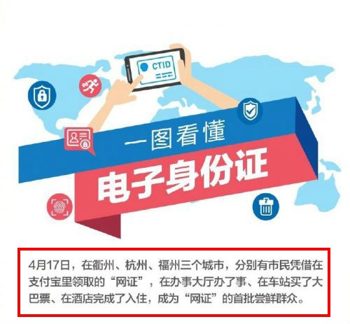 支付寶電子身份證能取火車票嗎?支付寶電子身份證可以坐火車嗎?