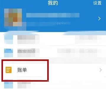支付寶怎么刪除賬單標簽？刪除方法介紹