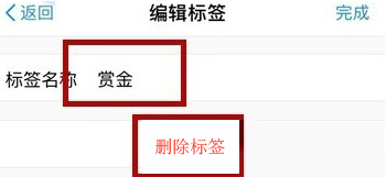 支付寶怎么刪除賬單標簽？刪除方法介紹
