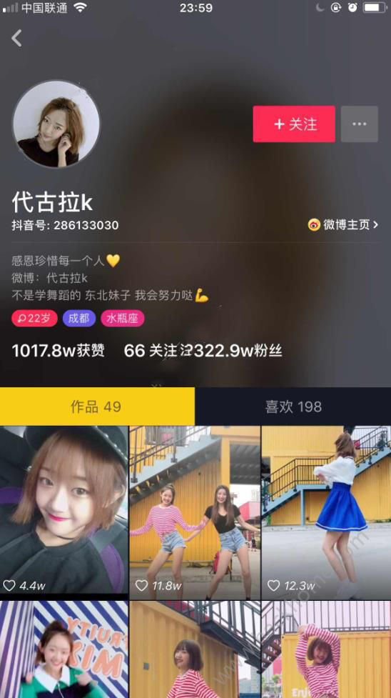 抖音代古拉K舞蹈怎么設成電腦壁紙？設置方法介紹