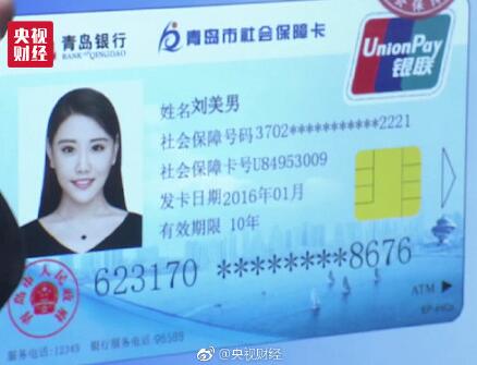 支付寶怎么刷臉領(lǐng)取電子社保卡？領(lǐng)取方法介紹