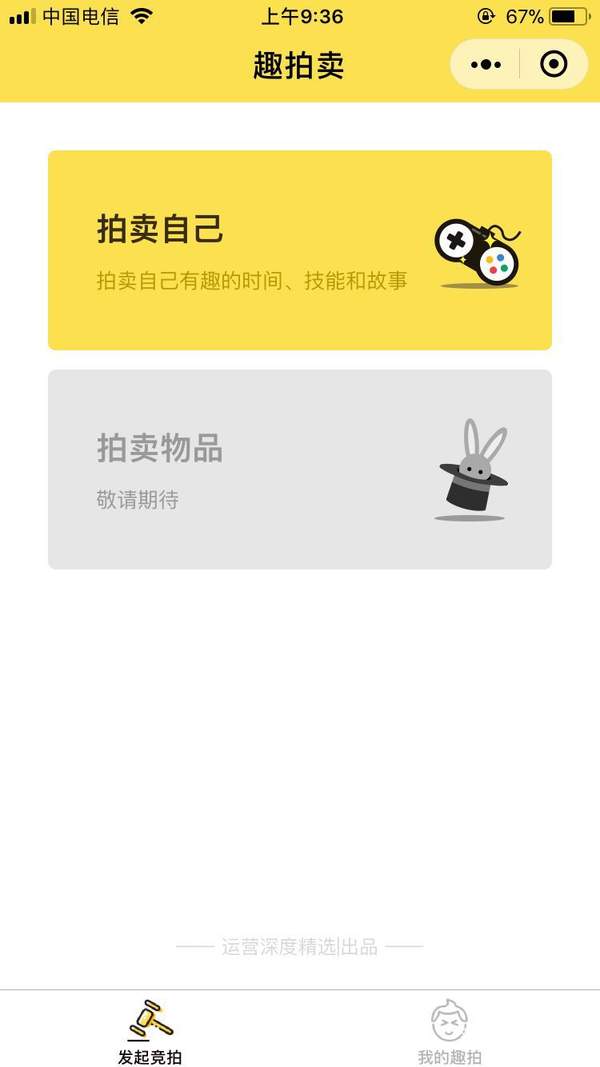 朋友圈拍賣ta的時間怎么玩？怎么拍賣