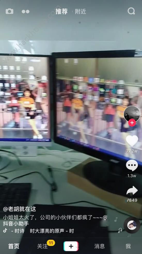 抖音代古拉K舞蹈怎么設成電腦壁紙？設置方法介紹