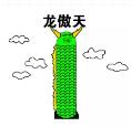 抖音傲嬌生氣變豬表情包大全分享