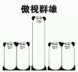 抖音傲嬌生氣變豬表情包大全分享