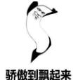 抖音傲嬌生氣變豬表情包大全分享