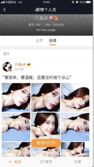 抖音中的電眼美女是誰？抖音ID是多少
