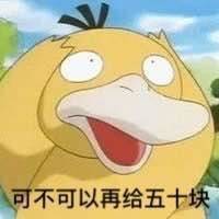 抖音要紅包可達鴨表情包高清無水印分享