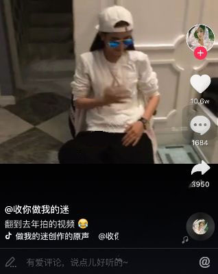 抖音收你做我的迷是什么音樂？是誰唱的