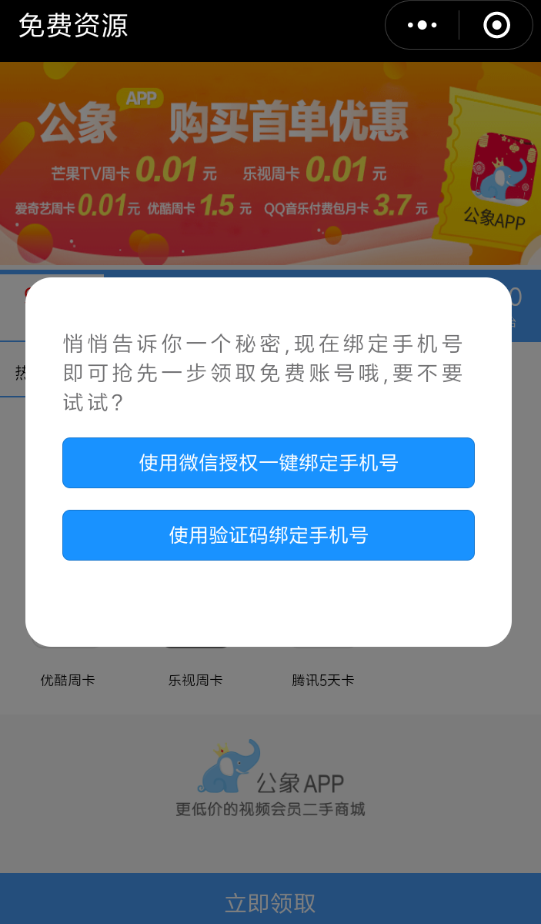 微信怎么領(lǐng)取免費(fèi)騰訊會員？領(lǐng)取方法介紹